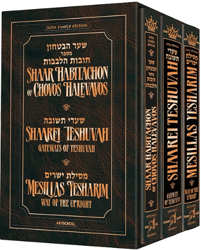 Picture of Jaffa Edition 3 Volume Mussar SET- Pocket Size