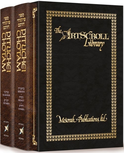 Picture of Pituchei Chotam 2 volume Slipcase SET