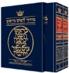 Picture of Machzor Rosh Hashanah and Yom Kippur 2 Vol Slipcased SET Full Size Ashkenaz