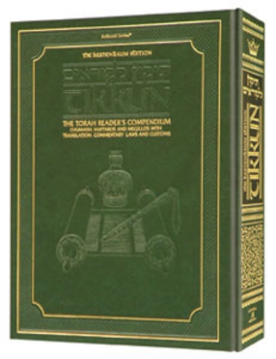Picture of The Kestenbaum Edition Tikkun