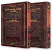 Picture of Schottenstein Ed. Interlinear 2 Volume Rosh Hashanah and Yom Kippur Machzor SET