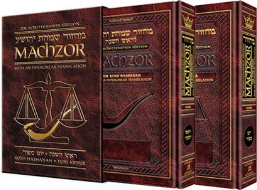 Picture of Sefard - Schottenstein Ed. Interlinear 2 Volume Machzor SET