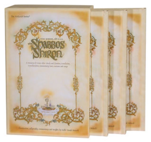 Picture of The Shabbos Shiron - 3 Volume Slipcased SET