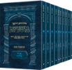 Picture of The Ryzman Edition HEBREW Mishnah Seder Nezikin 10 Volume Pocket SET