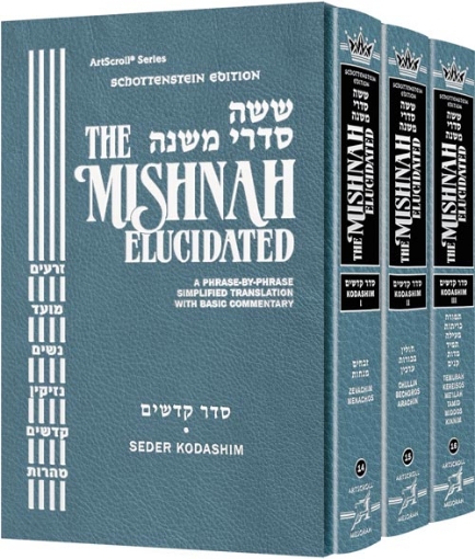 Picture of Schottenstein Edition of the Mishnah Elucidated - Seder Kodashim 3 Volume SET