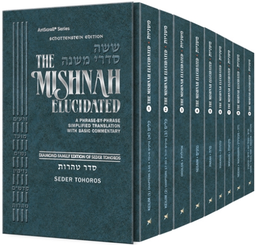 Picture of Schottenstein Mishnah Elucidated Tohoros Personal Size 9 volume SET