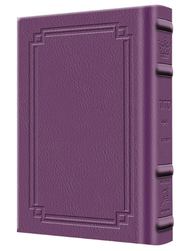 Picture of Siddur Yitzchak Yair: HEBREW Only: Pocket Size -  Ashkenaz - Hardcover - Signature Leather - Iris Purple