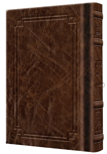 Picture of Siddur Yitzchak Yair: HEBREW Only: Pocket Size -  Ashkenaz - Hardcover - Signature Leather - Royal Brown