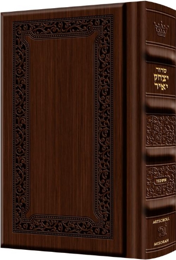 Picture of Siddur Yitzchak Yair: HEBREW Only: Pocket Size Ashkenaz Yerushalayim 2-Tone