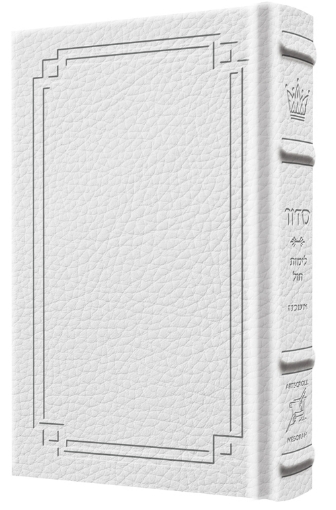 Picture of Siddur Yitzchak Yair Weekday Only Ashkenaz Large Type Mid Size Hard Cover - Signature Leather - White