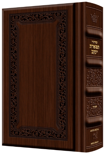 Picture of Siddur Tiferes Yaakov: HEBREW Only: Pocket Size Sefard Yerushalayim 2-Tone