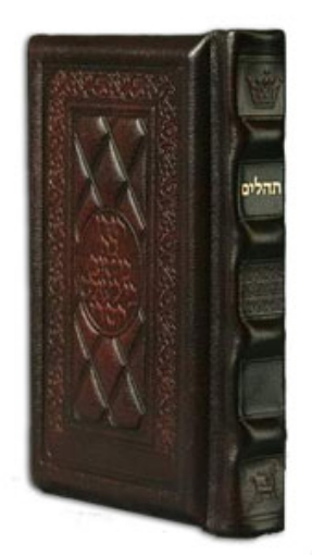 Picture of Tehillim / Psalms 1 Vol Pocket Size -- Hand-tooled Yerushalayim Two-Tone Leather