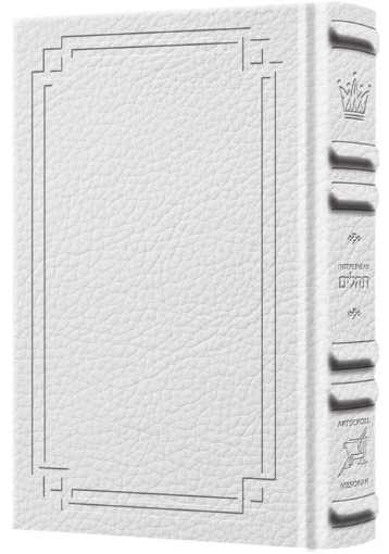 Picture of Interlinear Tehillim / Psalms Pocket Size, The Schottenstein edition - Signature Leather - White