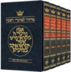 Picture of Machzor HEBREW-Only Ashkenaz with HEBREW Instructions - 5 Vol. Slipcased SET