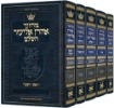 Picture of Machzor HEBREW-Only Sefard with ENGLISH Instructions - 5 Vol. Slipcased SET
