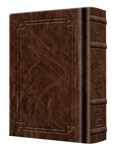 Picture of Siddur Interlinear Weekday Pocket Size Ashkenaz  Hardcover Schottenstein Edition - Signature Leather - Brown