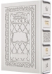 Picture of Siddur Interlinear Weekday Pocket Size Ashkenaz Yerushalyim White Leather Schottenstein Ed