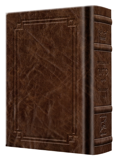 Picture of Siddur Interlinear Weekday Pocket Size Sefard Hardcover Schottenstein Edition - Signature Leather - Brown