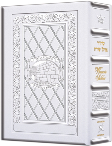 Picture of Women's Siddur Ohel Sarah HEBREW ENGLISH Pocket Size Ashkenaz White Leather