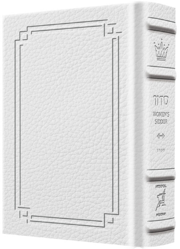 Picture of Women's Siddur Ohel Sarah HEBREW ENGLISH Pocket Size Sefard Signature White Leather