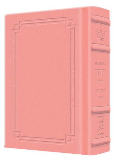 Picture of NEW Expanded HEBREW ENGLISH Siddur Wasserman Ed Ashkenaz Pocket Size Hard Cover - Signature Leather - Pink