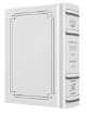 Picture of NEW Expanded Artscroll Siddur Wasserman Ed. Ashkenaz Pocket Size Signature Leather White