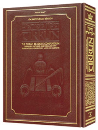 Picture of The Kestenbaum Edition Tikkun - Deluxe Maroon Leather Edition