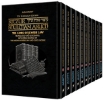Picture of Kleinman Edition Kitzur Shulchan Aruch: Personal Size slipcased 10 Vol SET