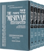 Picture of Schottenstein Edition of the Mishnah Elucidated - Seder Zeraim SET