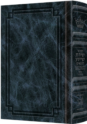 Picture of Siddur Shiras Sheina: All HEBREW Women’s Siddur - Ashkenaz with ENGLISH Instructions Navy Leather