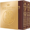 Picture of Machzor Rosh Hashanah and Yom Kippur 2 Vol - Sefard - Maroon Leather