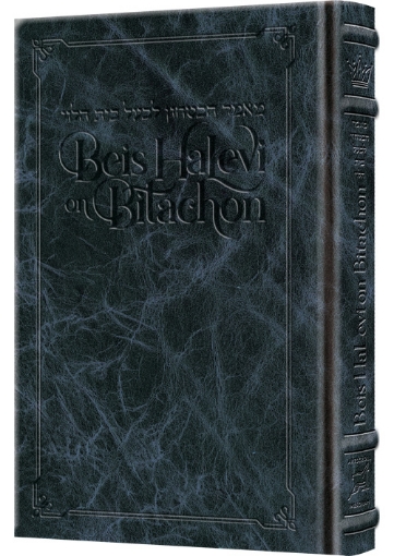 Picture of Beis Halevi on Bitachon - Signature Leather Navy
