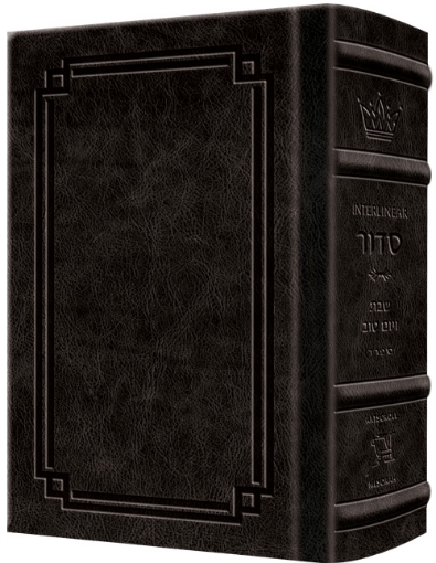 Picture of Siddur Interlinear Sabbath & Festivals Full Size - Sefard  Schottenstein Edition
