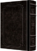 Picture of Full Size - Women's Siddur - Ohel Sarah - Ashkenaz -The Klein Ed. - Ultra White