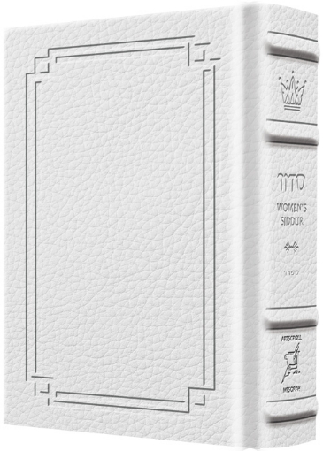 Picture of Women's Siddur Ohel Sarah HEBREW ENGLISH Full Size Sefard Signature Leather White