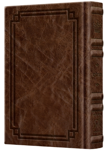 Picture of Signature Leather Collection Full-Size HEBREW/ENGLISH Tehillim Royal Brown