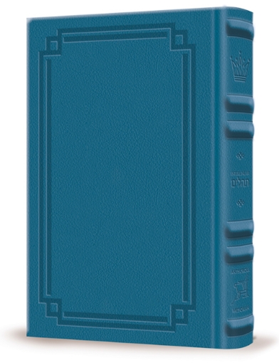 Picture of Interlinear Tehillim /Psalms Full Size The Schottenstein Edition - Signature Leather - Royal Blue