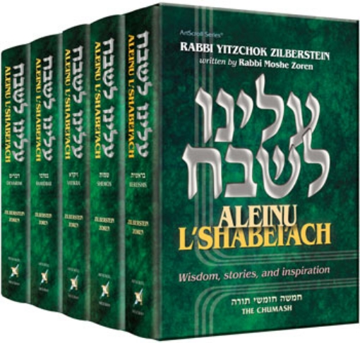 Picture of Aleinu L'Shabei'ach - 5 volume Slipcased SET