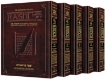 Picture of Full - Size Sapirstein Edition Rashi - 5 Volume Slipcased SET