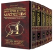 Picture of Schottenstein Interlinear Machzor Five Volume Slipcase SET - Full Size Sefard