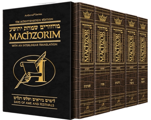 Picture of Schottenstein Interlinear Machzor 5 Vol. SET Pocket Size Alligator Leather - Sefard