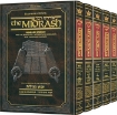 Picture of Kleinman Ed Midrash Rabbah: Complete 5 volume SET of the 5 Megillos