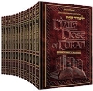 Picture of A DAILY DOSE OF TORAH SERIES 1 14 Vol SLIPCASED SET