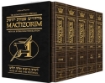 Picture of Schottenstein Interlinear Machzor 5 Vol. SET Full Size Alligator Leather - Sefard