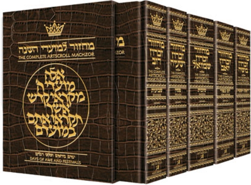 Picture of Machzor 5 Vol Slipcased SET - Alligator Leather - Sefard