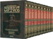 Picture of The Schottenstein Edition Sefer Hachinuch / Book of Mitzvos