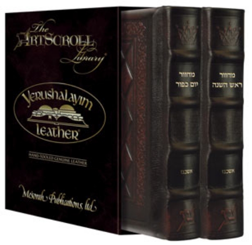 Picture of Machzor 2 Vol SET Ashkenaz Yerushalayim Hand-Tooled Two-Tone Leather