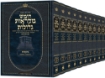 Picture of Deluxe Large Czuker Edition HEBREW Chumash Mikra'os Gedolos 10 Volume SET