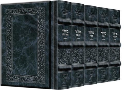 Picture of Machzor 5 Vol Pocket Slipcased SET Ashkenaz Yerushalayim Hand-Tooled Navy Leather