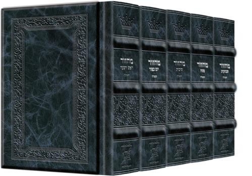 Picture of Machzor 5 Vol Pocket Slipcased SET Sefard Yerushalayim Hand-Tooled Navy leather